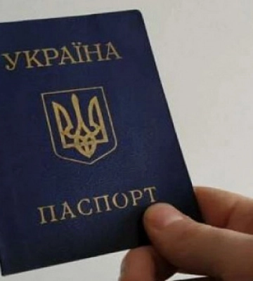 Криворіжця засудили за підробку паспорта та його використання у ломбарді
