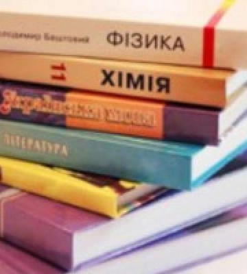 4,4 млн гривень вкладе в доставку підручників Київський інститут модернізації змісту освіти