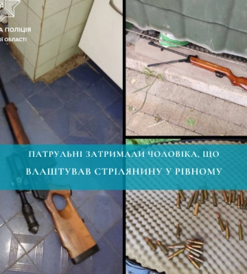 Патрульні затримали чоловіка, що влаштував стрілянину у Рівному
