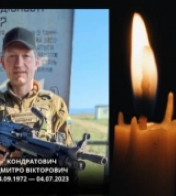 На війні з росією загинув ковельчанин Дмитро Кондратович