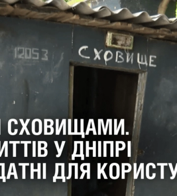 РЕВІЗІЯ СХОВИЩАМИ. 60 укриттів у Дніпрі непридатні для користування