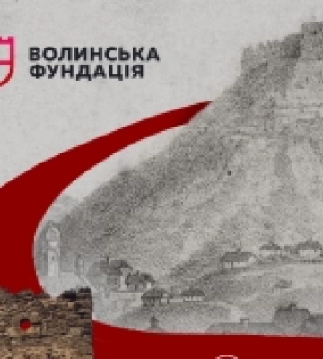 Луцький та Кременецький замки: вийшли нові Файні подкасти про пам&#039;ятки Волині