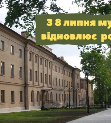 У Миколаєві поступово відроджується культурний фронт. Краєзнавчий музей відновлює свою роботу