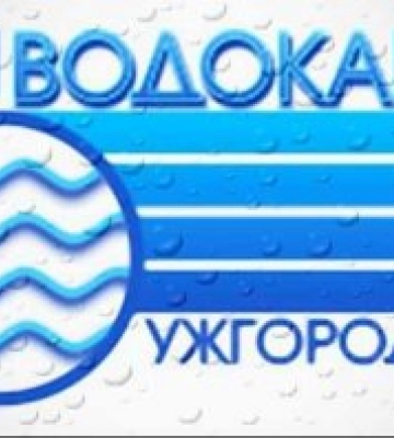 Водоканал міста Ужгород повідомляє про тимчасове призупинення водопостачання