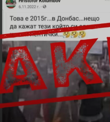Дезінформація: Українці спалили болгарські прапори в Києві