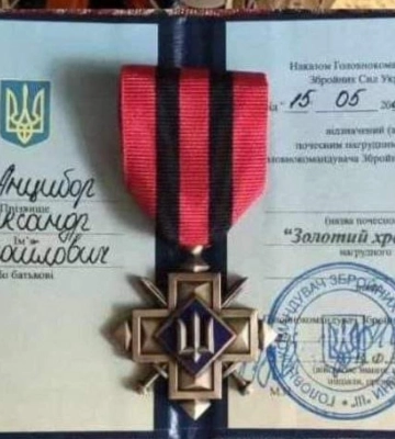 Олександра Михайловича Анцибора із Вараша, нагороджено відзнакою Головнокомандувача ЗСУ &quot;Золотий хрест&quot;