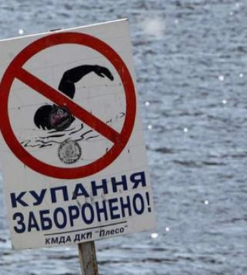 У Києві оприлюднили список небезпечних пляжів: яка альтернатива