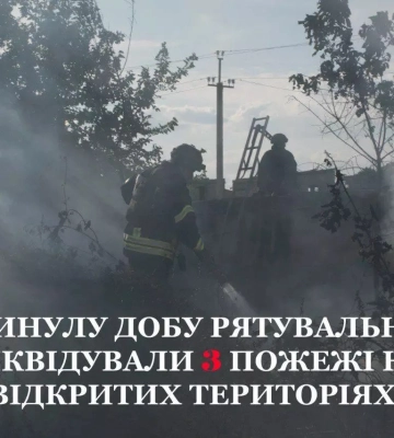 Рятувальники Херсонщини ліквідували 3 пожежі на відкритих територіях