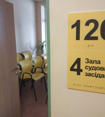 В Дарницком районном суде города Киева появилась система навигации: как она выглядит, фото