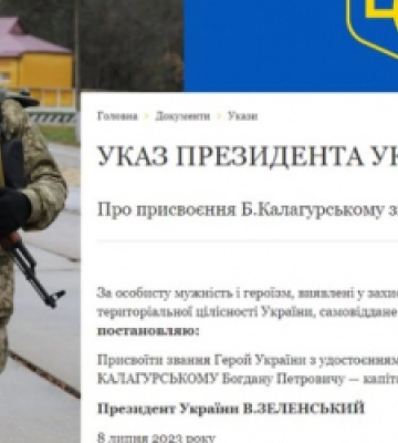 Воїн-енергетик з Львівщини Богдан Калагурський посмертно отримав звання Герой України