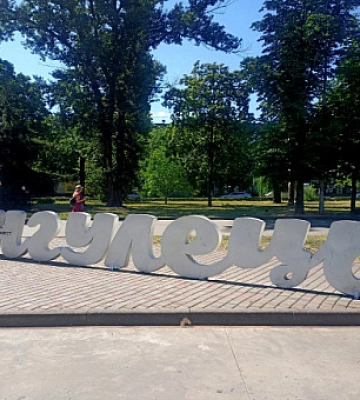 В Інгулецькому районі Кривого Рогу відновили об’єкти, які пошкодили невідомі