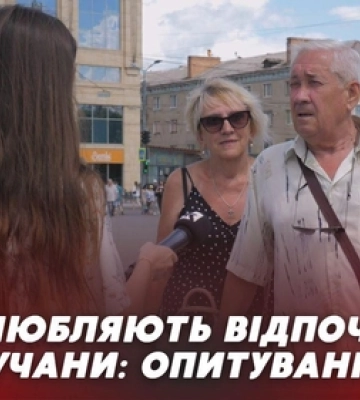 Де лучани відпочивають влітку (відео)