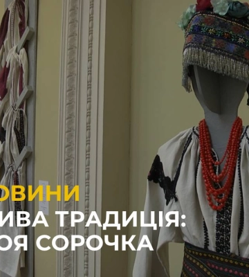 У музеї у Львові митці з майстерні Магди Дзвін організували виставку українського вбрання