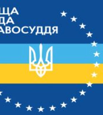 Відбудеться з'їзд представників юридичних вищих навчальних закладів та наукових установ