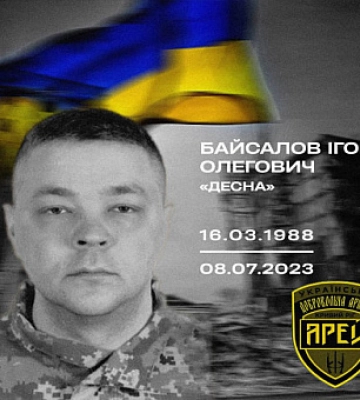 В Донецкой области погиб защитник из Кривого Рога Игорь Байсалов