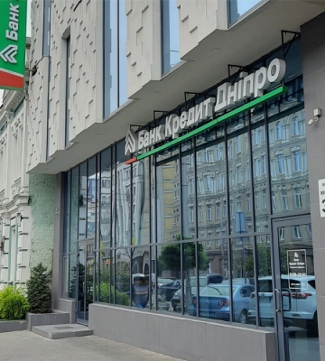 Банк Кредит Дніпро запустив для українців послугу перекредитування — можна &quot;закрити&quot; до 4 кредитів інших банків