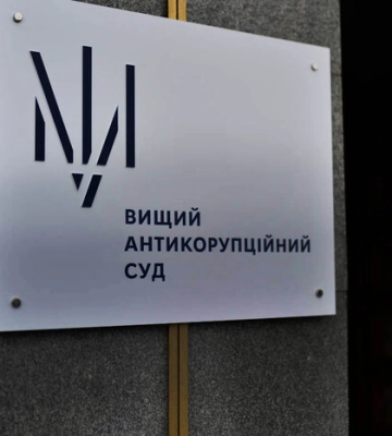 ВАКС націоналізував активи російських олігархів на мільярди гривень