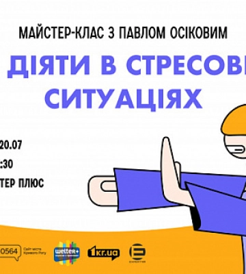 Погода на неделю в Кривом Роге