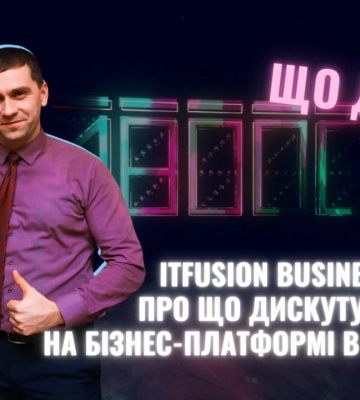 У Черкасах відбудеться бізнес-платформа: про що там дискутуватимуть (ВІДЕО)