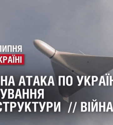 ШАХЕДНА АТАКА ПО УКРАЇНІ: Є РУЙНУВАННЯ / ВОГНЕВИЙ КОНТРЛЬ НАД БАХМУТОМ // Війна. День 503