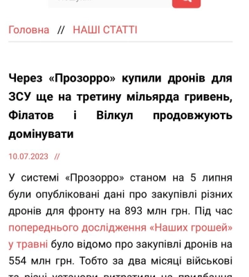 Працівники міської ради – це ресурс і менеджмент, який може і повинен максимально працювати на армію