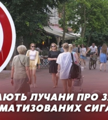 Як у Луцьку реагують на заборону продажу електронних сигарет (відео)