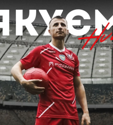 Офіційно. Валмієра викупила у Кривбаса контракт Капича