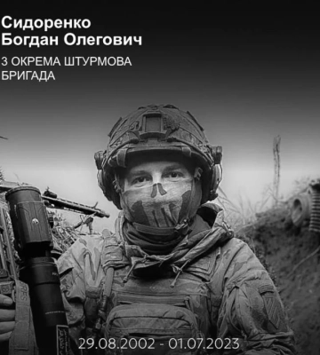 На фронті загинув військовий з Дніпра Богдан Сидоренко