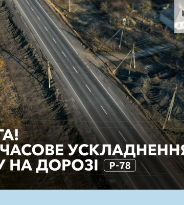 На Харківщині будуть затори на дорозі: ремонтують тимчасовий міст