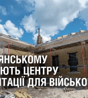 У Кам’янському триває будівництво Центру реабілітації для військових