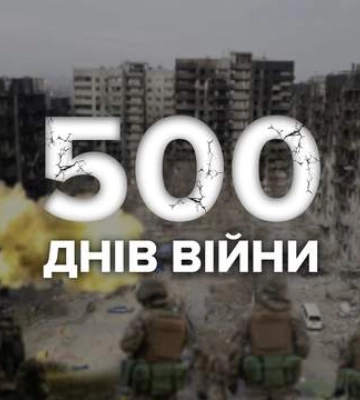 500 днів – 500 недоспаних ночей: якими були головні битви України та що нас чекає попереду