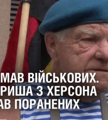ПІДТРИМАВ ВІЙСЬКОВИХ. Легендарний дядя Гриша з Херсона відвідав поранених
