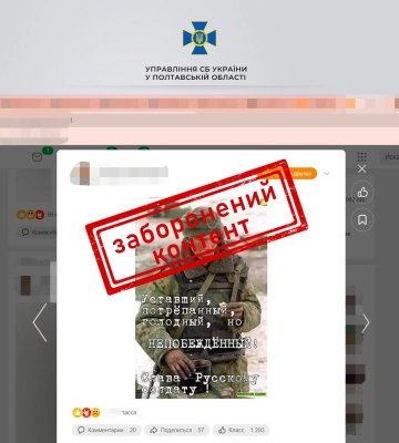 Підтримували окупантів та прославляли путіна: СБУ на Полтавщині викрила ще 3 прихильників «русського міра», які виправдовували&amp;hellip;