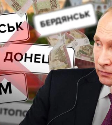 Не вистачає навіть Росії: у Кремлі хочуть повністю зупинити фінансування окупованих територій