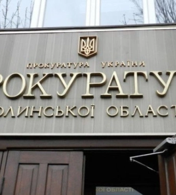 На Волині в державну власність повернули 100 гектарів землі