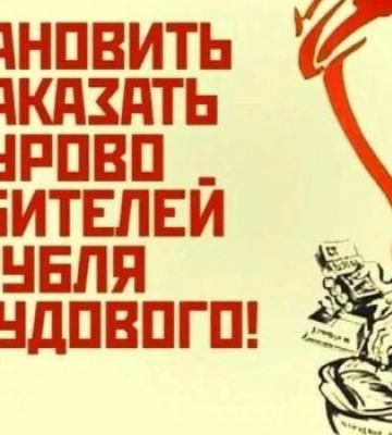 В Мелитополе возрождают стукачество и призывают народ на борьбу со спекулянтами 