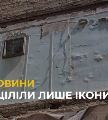 У Львові відбудовують житло, зруйноване внаслідок ракетного удару росіян