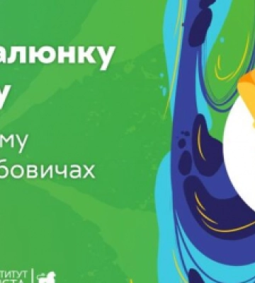 У Львівській громаді оголосили конкурс на найкращий ескіз муралу