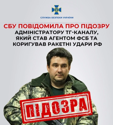 Адміністратор ТГ-каналу коригував ракетні удари росіян