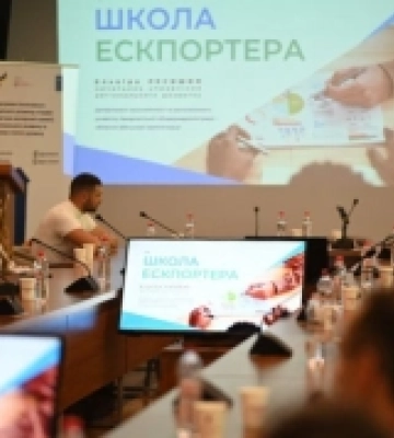 На Закарпатті запрацює Школа експортера