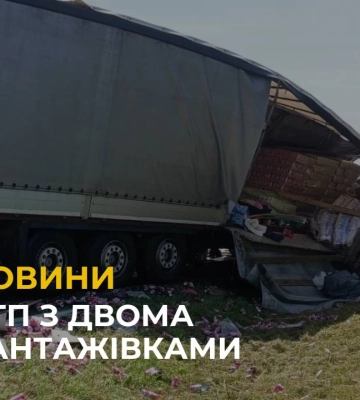 ДТП з двома вантажівками: на автодорозі «Київ-Чоп» неподалік села Бродки зіткнулися 2 автівки