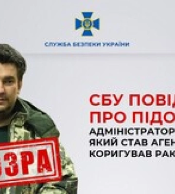 СБУ сообщила о подозрении администратору ТГ-канала, корректировавшему ракетные удары