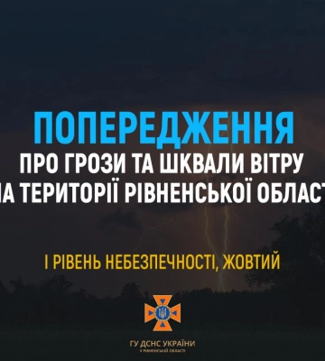 Гроза у другій половині дня: на Рівненщині оголосили штормове попередження