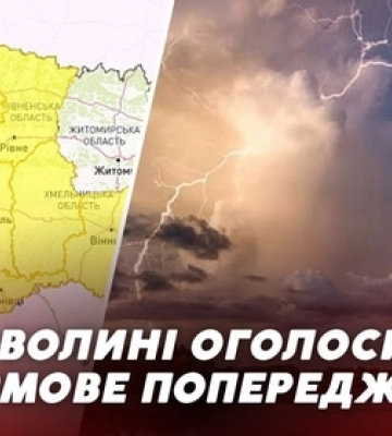 На Волині оголосили штормове попередження (відео)