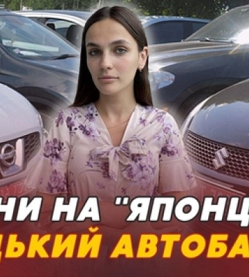 «Японець» на Луцькому автобазарі: ціна, рік випуску та комплектація (відео)