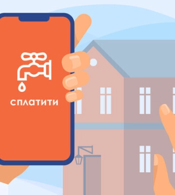 В приложении &quot;Киев Цифровой&quot; теперь можно платить за коммуналку