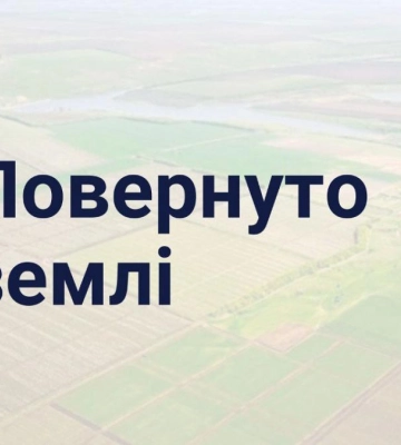Завдяки прокуратурі Рівненщини державі повернуто ще 2 гектара землі