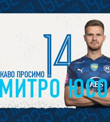 ОФИЦИАЛЬНО. Металлист 1925 подписал форварда Черноморца