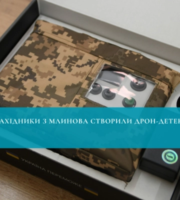 Винахідники з Млинова створили дрон-детектор