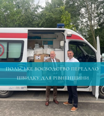 Польське воєводство передало швидку для Рівненщини